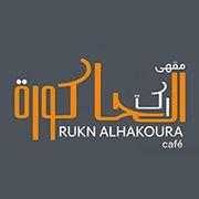 rukn al hakoura