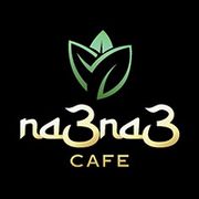 Na3Na3 Restaurant