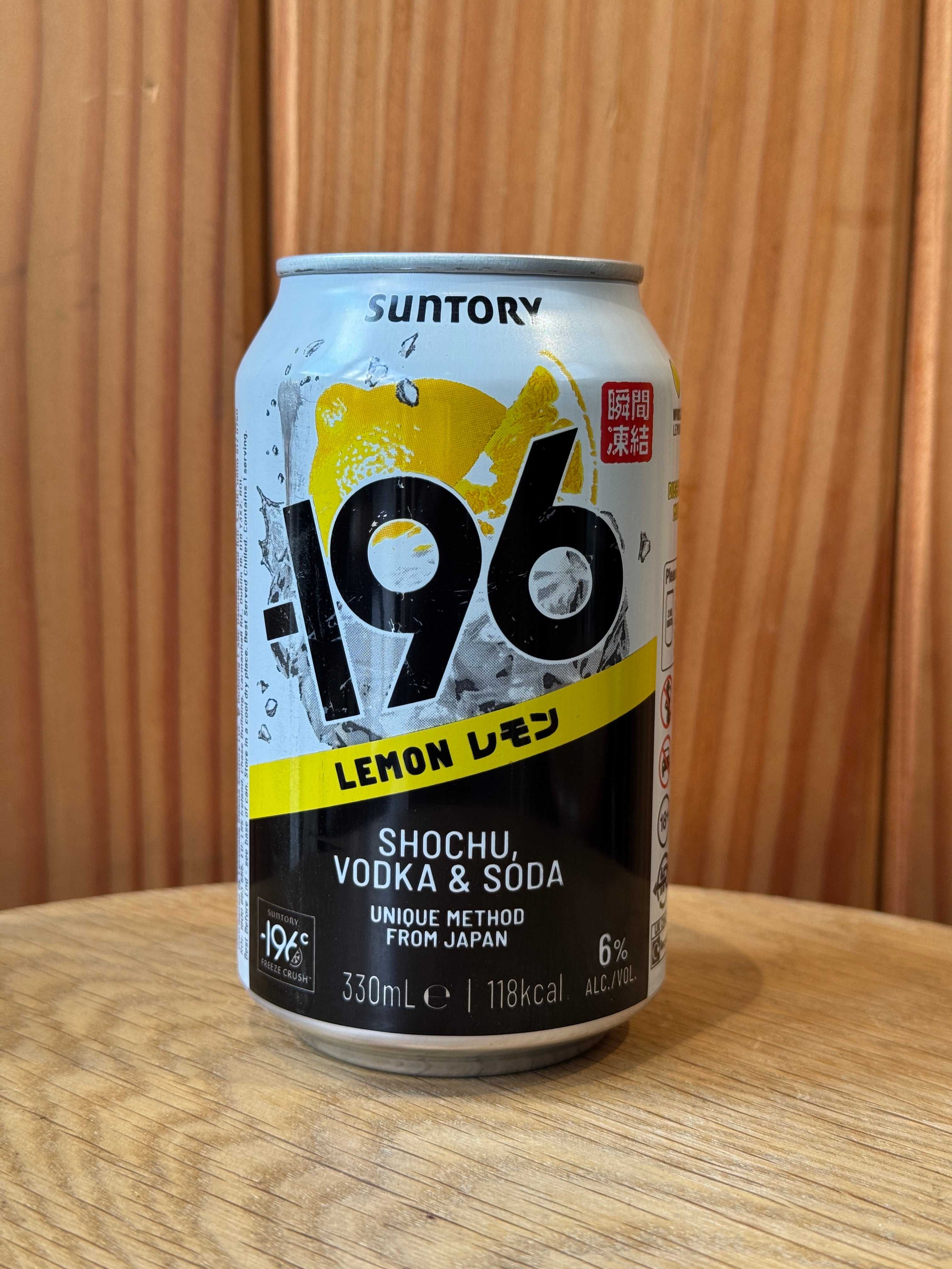 Lemon chu-hi highball