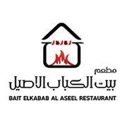 Bait ElKabab Al Aseel Restaurant
