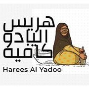 Express by Harees Al Yadoo Cafe