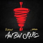 AAL BAL RESTAURANT
