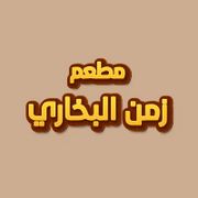 Zaman Albukhari