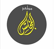 al Majlis