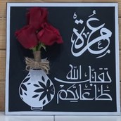 Umrah Board