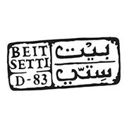 Beit Setti Restaurant