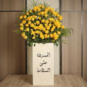 Wooden stand A1