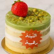 Pistachio Cake