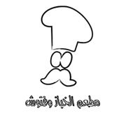 AlKhabaz & Fattoush