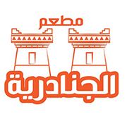 Al Janadriyah Restaurant
