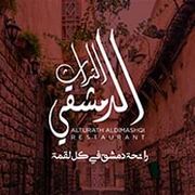 Al Turath Al Dimashqi