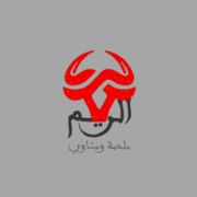 AlReem Butchery & Grills FZCO
