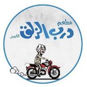 Darb AlZalag