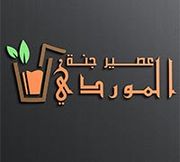 Paradise Of Almawardi