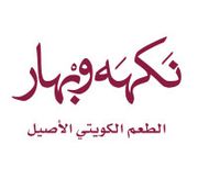 Nakha W Bhar
