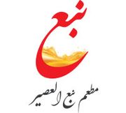 Nabaa Alaseer