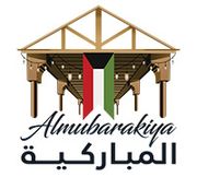 Al Mubarakiya Restaurant