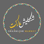 Shanklish Market - Cafteria