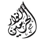 Anwar AlHaramain Sweets and Pies