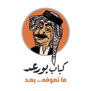 Kabab Abo Raad