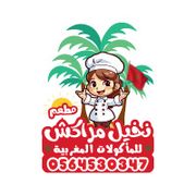 Nakheel Marrakesh Restaurant