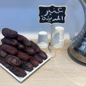 Eanbar Medina Dates