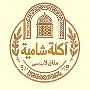 Aklat Shamiyyeh