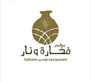 Fakharh W Nar Restaurant