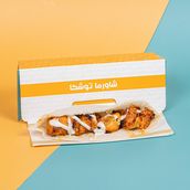 Big Regular Tawook Sandwich