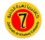 Zahrat AlKhaleej Cafeteria