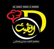 AL Dhait Mandi and Al Mathbi Restaurant