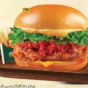 Crispy chicken cheetos burger