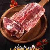 Lamb loin Australia 