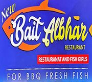 NEW BAIT ALBHAR FOR BARBECUING FRESH FISH