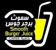 Smooth Burger Juice
