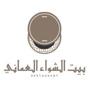 OMANI GRILL HOUSE RESTAURANT