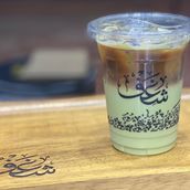 Iced Pistachio Latte