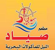 Sayad Al Nile Restaurant for Sea Food