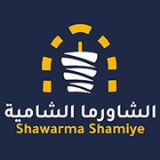 Shawarma Shamiye