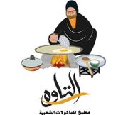 AlTawa Kitchen