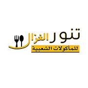 TANNOUR ALGAZAL FOR TRADITIONAL FOOD