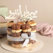 Petitfor Cake For Altafawuq