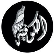 Al Kofyah Sweets & Bakery
