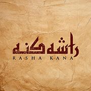 Rasha Kana Restaurant