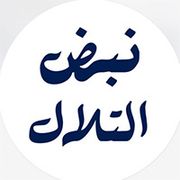 Nabdh Al Telal Specialty Coffee Shop