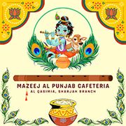 Mazeej Al Punjab Cafeteria