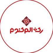 Rukn Al Maktoom Restaurant