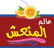 Alam Almoneash
