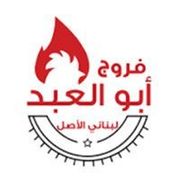 Express by ⁠Farooj Abu Al Abed