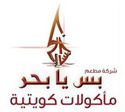 Bas Ya Bahar